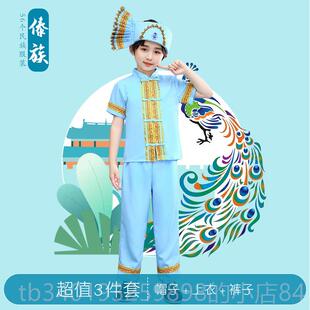 新款西舞双版纳饰云南民族服饰泼节蹈服202水5新款