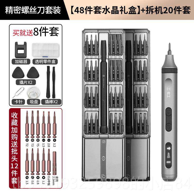 新款绿林电动螺丝刀小家用充修电式维迷你电动起子电精密批工具型