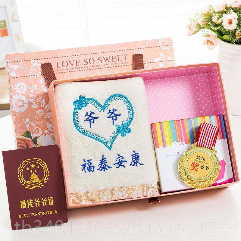 新款送爷爷奶奶生日礼物用60-70老人岁长辈人老实年创意新年春节