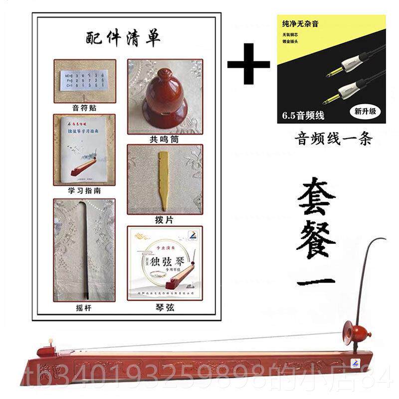 新款绮独音者弦琴拾音专业高档民族乐器音乐爱用好通用型舞台原装