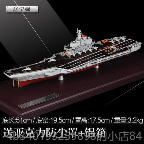 新款辽宁舰航母模型 福号航0空母舰合金03号山东仿真军号舰建成品