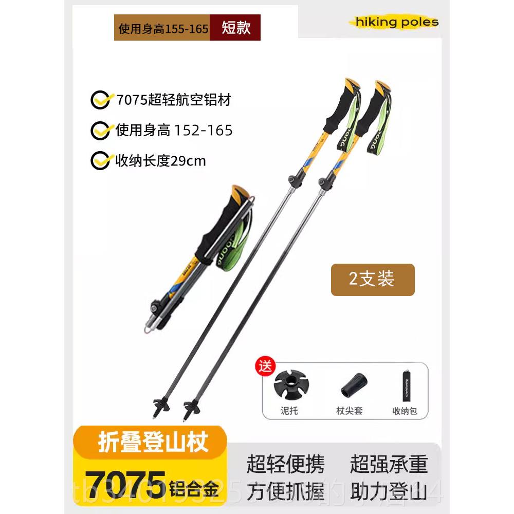 新款便伸缩折叠登山杖外户徒碳步可携式轻儿童女款素手杖可爬山装图片