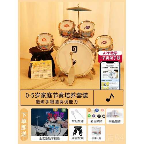 新款德玩儿童敲击器国益乐智早教架子鼓具男女孩爵士敲打乐器兴趣