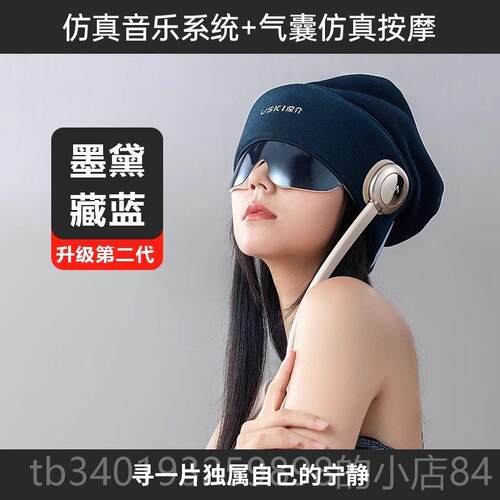 新款睡凉R2眠器头部按摩介器按摩帽头皮颈椎眼部按摩器日生礼物