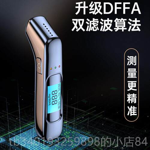 新款酒精测试仪国标酒检测仪查精度排查高仪吹气测酒专用家用可携