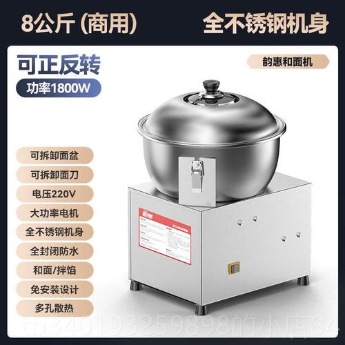新款和面机商用全自动活揉面打面机58 10 5公斤面粉不 锈钢搅1拌