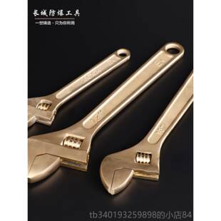 新款防2爆工具防爆铝扳青铜活动扳手4寸寸8寸手10寸1寸615寸18寸