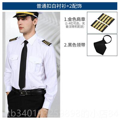 新款长制服男衬空少制服衫飞行员短袖制服男夜机航空制服机店师空