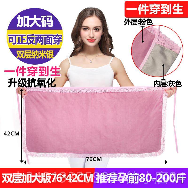新款防辐品孕妇装正肚射上兜围裙四季隐形内穿衣怀孕上班防护辐射,孕妇装/孕产妇用品/营养,防辐射服/用品,淘宝优惠券,粉丝福利购,淘宝优惠卷