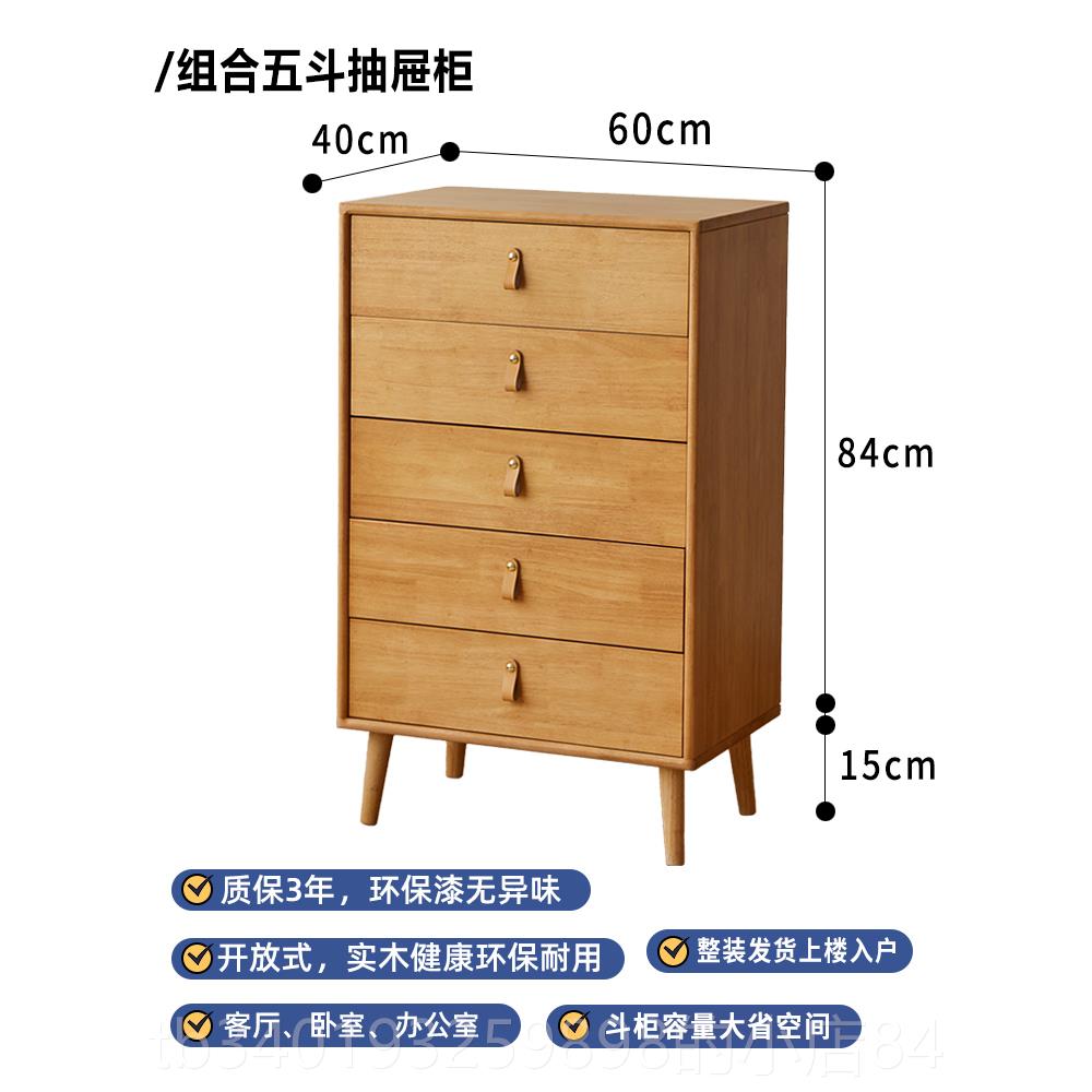 新款墨点全实木斗柜式收纳餐日五斗柜主卧柜室储物柜客厅边柜厨房图片