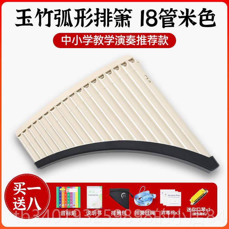 新款玉竹排箫专1管C调初学业8演奏小级民族乐器学生儿童专用易学