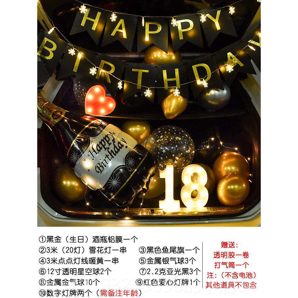 新款女喜孩18岁成人礼后备生箱布置惊女儿日装饰汽车礼男物车尾箱