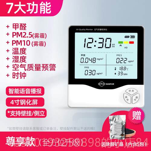 新款kn醛ur甲醛检测f仪器家用测甲仪器专业a新房空气质量测试仪自