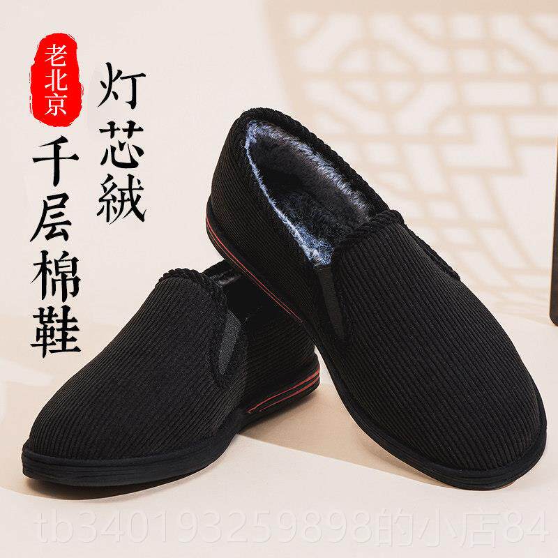 新款老京布鞋男款冬季北防加绒手工千层底棉鞋鞋男灯芯绒滑老人保