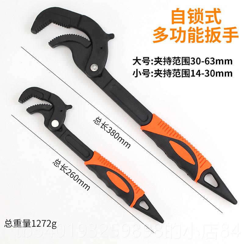 新款多功龙能活动扳手工具大开口用家水头省力卫用浴小移动手多途图片