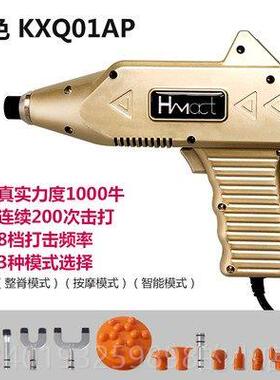 新款昊梦美式整骨整脊电枪AMCT按摩脊柱器腰椎按摩化点穴活枪动理