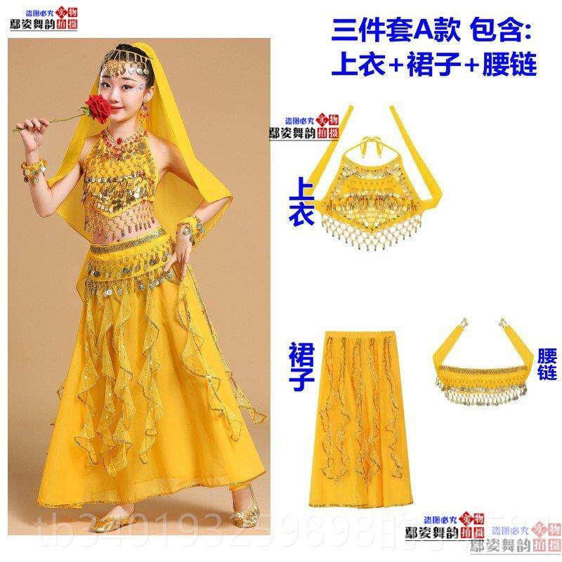 新款六一儿童表演印度舞点演服出肚皮舞裙服套装新疆舞民族舞彩裙