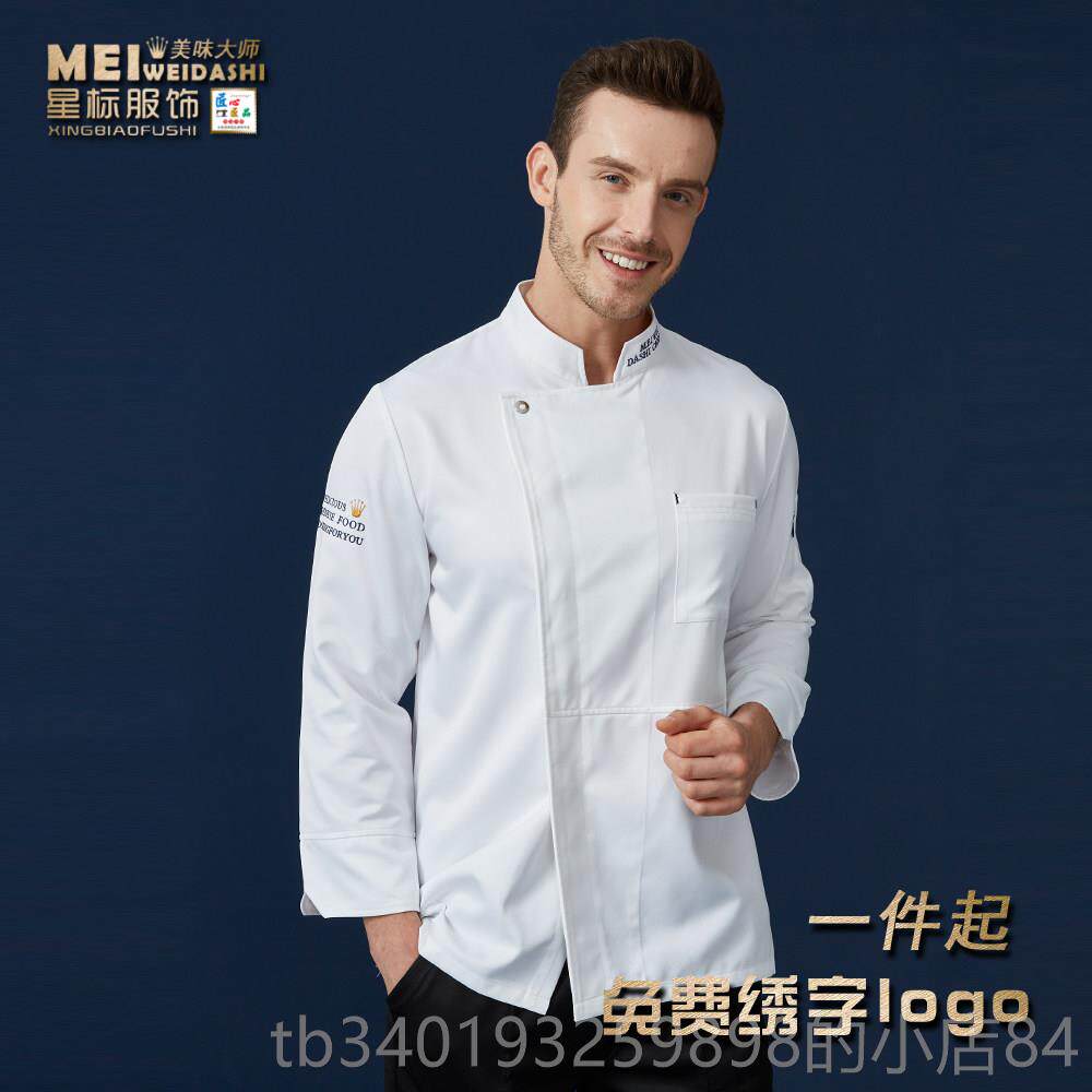 新款厨师后制服短袖大简尺寸易酒店厨房工高作服档厨房厨男女定制