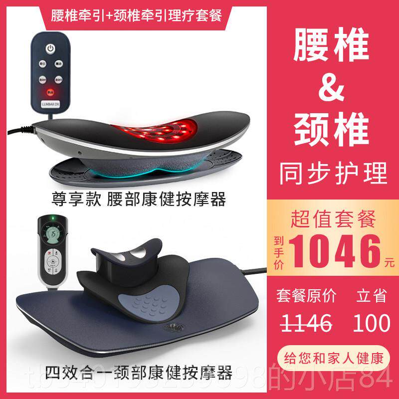 新款腰部按摩弯器腰椎曲牵矫正器治疗腰痛和腰痛物治疗颈椎和背引