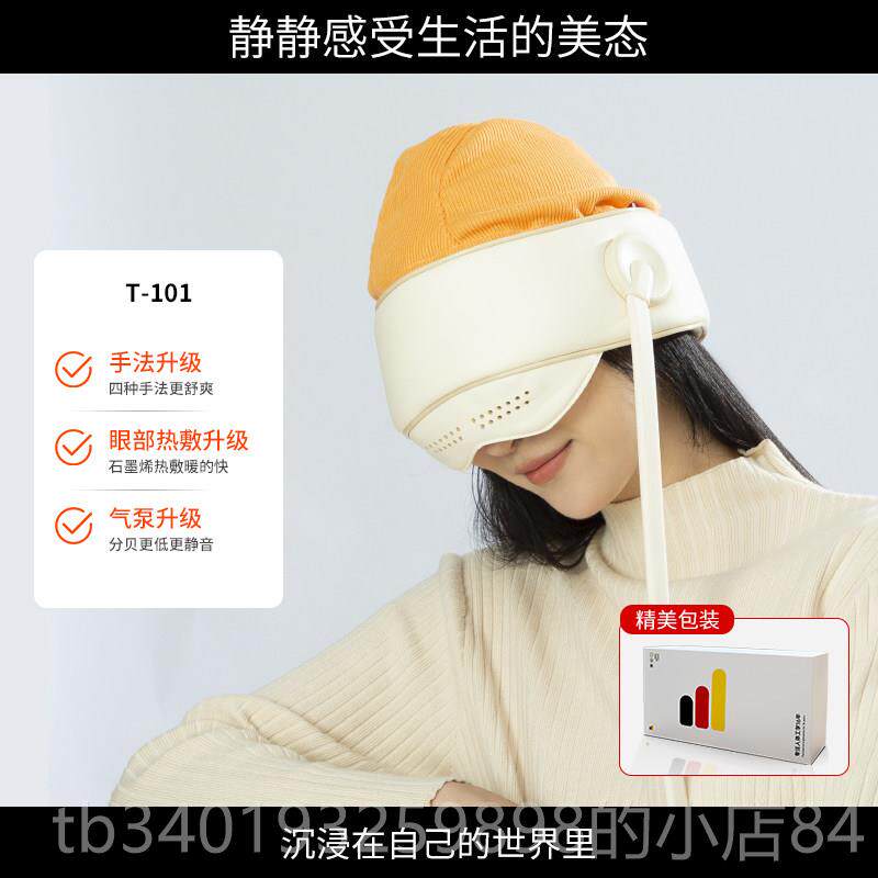 新款痛采购产品头部按摩器,眼睛络按热敷,睡眠援助,头经疏通头