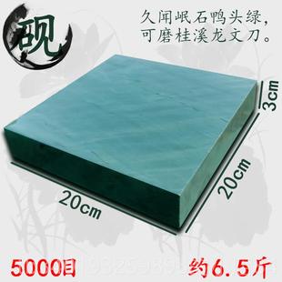 新款房四宝砚台坯料石天然圆形磨刀砥石文久闻文岷鸭头绿可磨桂溪