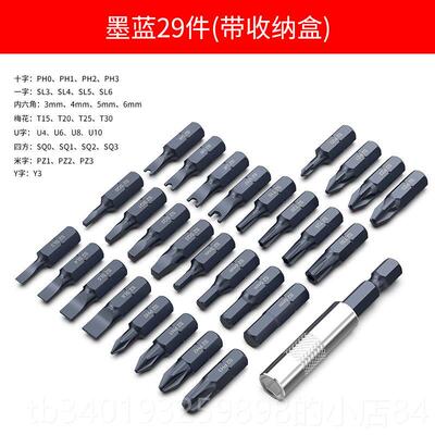 新款B字ROPPE浦派短电批头套装十一字梅花内六角动螺丝起子起头盒