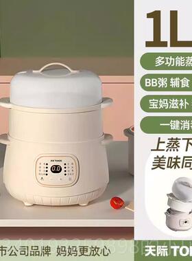 天际（家电） DGD15-15DD新款天际电砂锅锅迷动你小炖锅陶神瓷炖