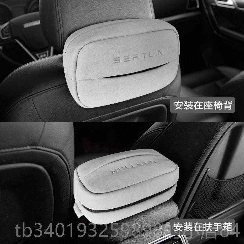 新款车载纸巾盒抽纸盒创意汽车扶手箱椅背挂用式固定巾功能多网红,汽车用品/电子/清洗/改装,车用纸巾盒/套,淘宝优惠券,粉丝福利购,淘宝优惠卷
