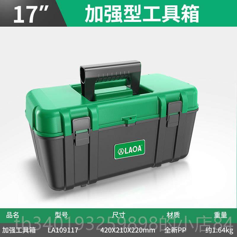 新款老件具a 多功家用大能号小中号维修零盒手提式收纳箱塑料五金,五金/工具,五金工具箱/五金收纳箱,淘宝优惠券,粉丝福利购,淘宝优惠卷