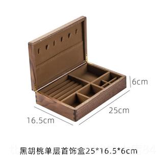 新款黑胡盒桃饰木首饰盒实木手表高端品盒复古金黄金小珠宝盒收三