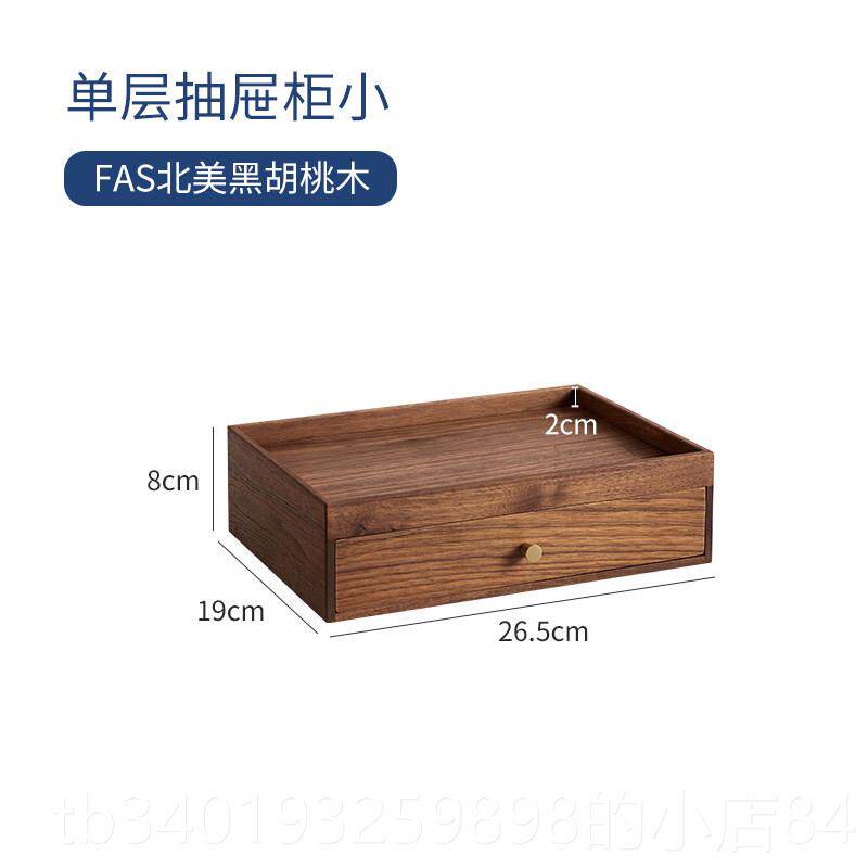 新款实式木办公桌面收盒樱桃木日式带抽屉妆品首饰杂物纳收纳储化