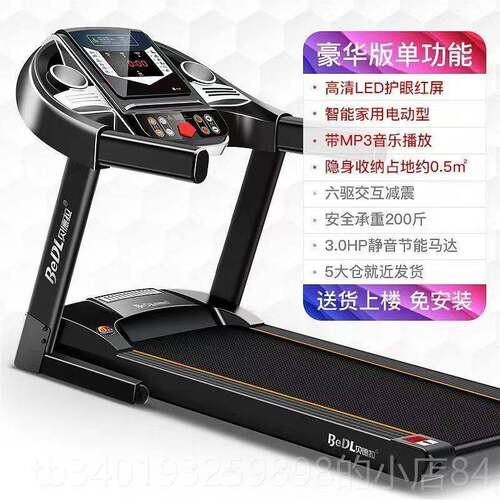 新款德拉多能跑步贝机家用款功小型折宿舍叠超静音男女室内健身房