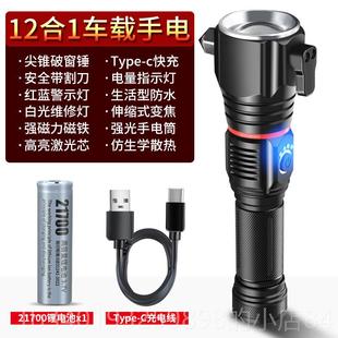 新款硕森多汽功能强光手充电筒电车载用超亮安全锤消应急破窗救援