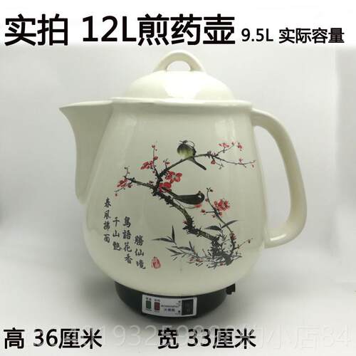 新款6汤L 7L10电L1214L陶瓷汤锅大容量L中药锅家用剂中药砂锅煮药
