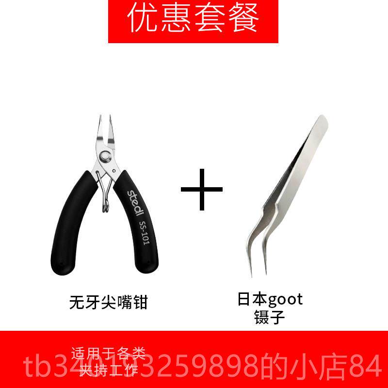 新款日本GOOT镊子工具维修锈超硬手机不圆钢精加长尖平弯头聂子摄