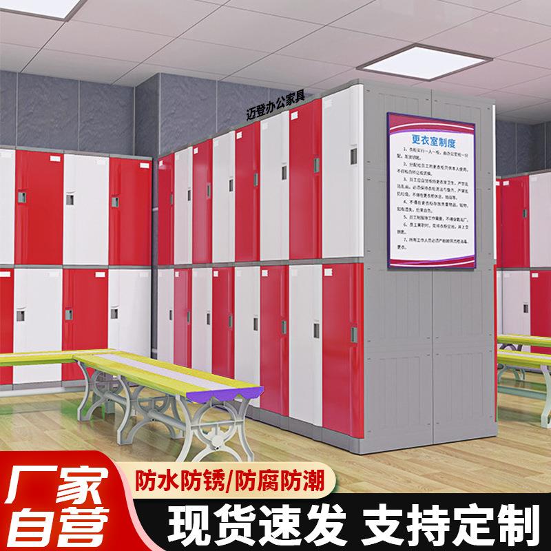 abs塑料更衣柜澡堂游泳馆健身房滑雪场学校浴室防腐防潮带锁储物