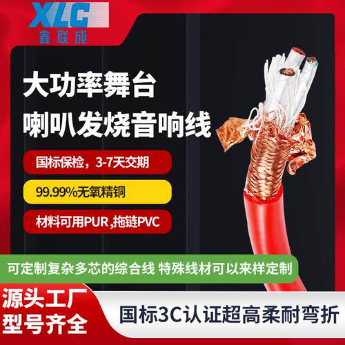 大功率舞台喇叭发烧音响线3芯无氧铜纯铜低音炮音频电线