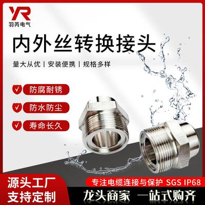 转换接头直通头双外丝螺纹转换接头 变径环 转换接头耐压耐用