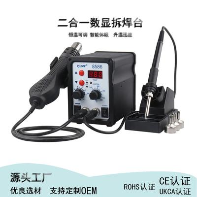 皮工PJLSW8586 数显热风枪焊台 二合一热风拆焊台 手机维修热风枪