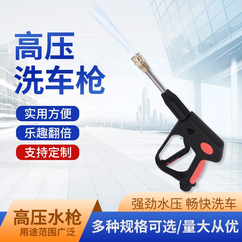 家用伸缩清洗机洗车水枪园林浇花扇形喷水刷车喷头便携式工具套装