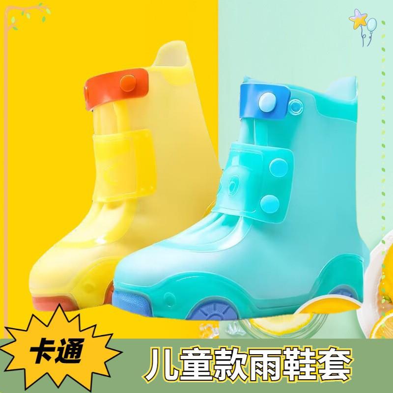 卡套儿童款雨鞋套硅胶户外防水鞋套雨靴套学生脚套宝宝防水鞋