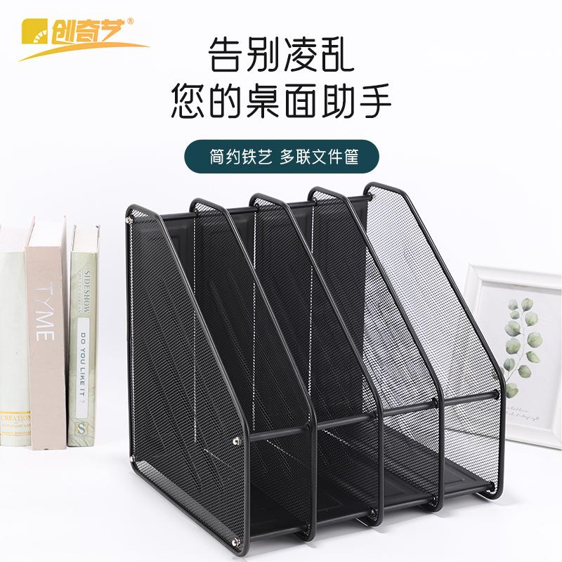 办公用品文件收纳框文件架金属杂志架桌面文件架铁网收纳书立