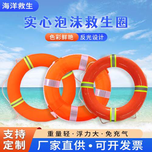 泡沫救生圈实心泡沫船用专业反光超大浮力成人大人应急防汛游泳圈