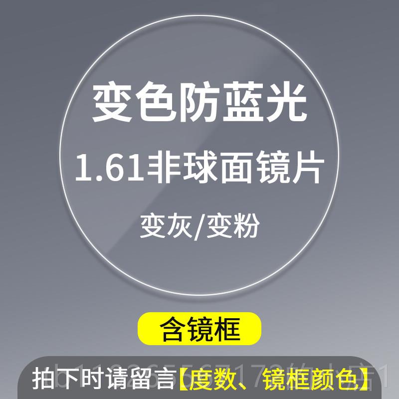 新款镜防辐射，防蓝光，大脸型、圆脸型女性网红大框近视眼男性板