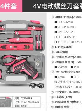 新款希孟 具套装 家用多功箱能工电动螺丝刀家庭礼品五工金具套装