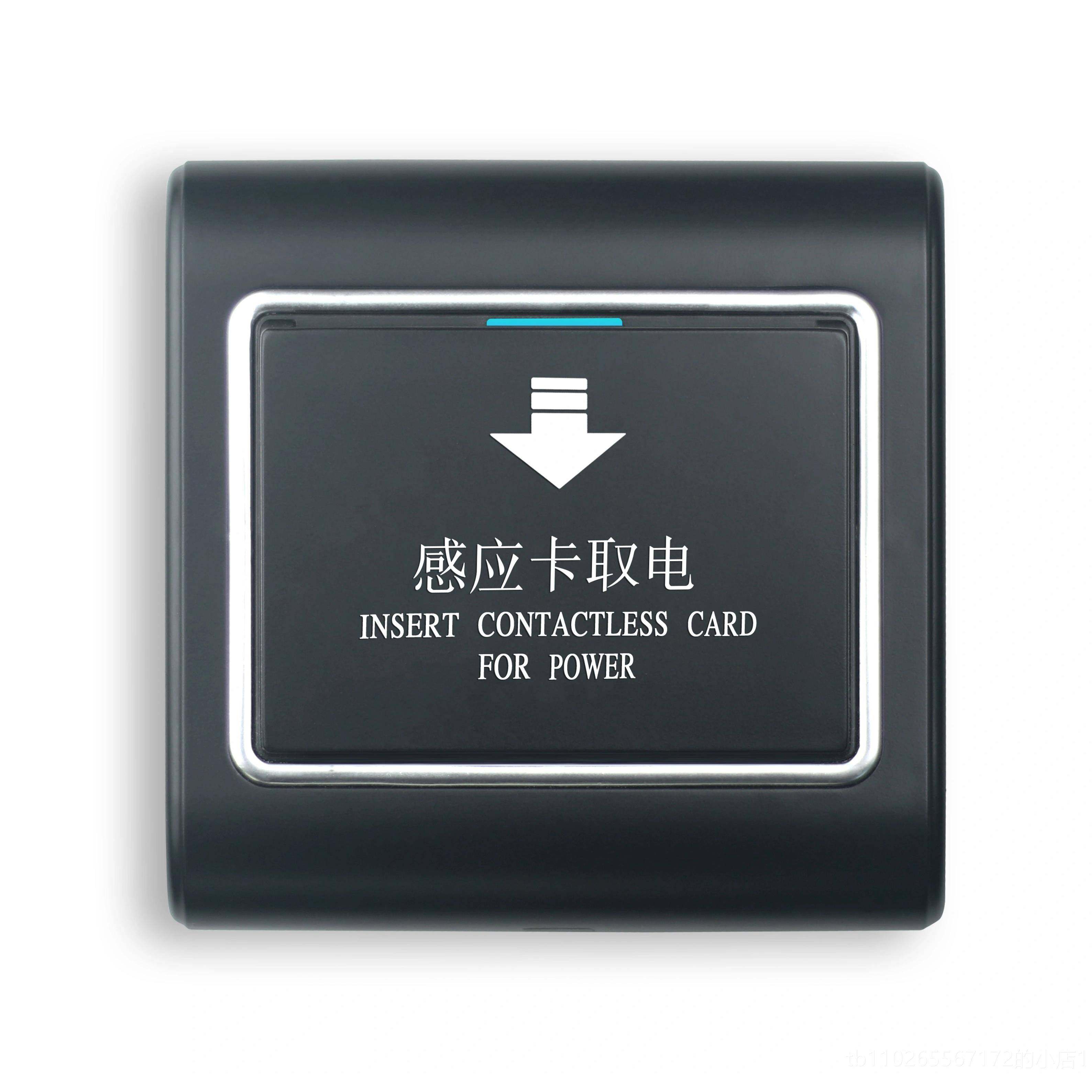 新款酒店宾馆M1高频感应房卡开专用40A取电卡关三四线插取开电关