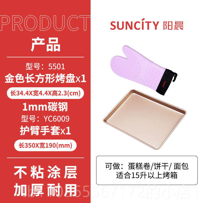 新款阳辰粘不面包方士卷瑞烤盘烤箱家用卷饼干古代蛋糕模具烘烤工