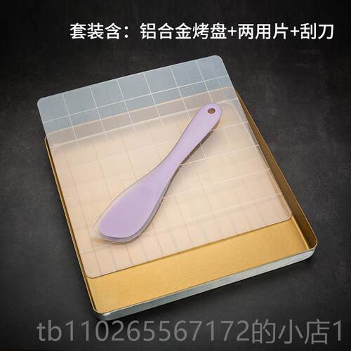 新款盘法客轧糖焙烤烤箱用不粘牛模具家用烤盘烘焙工具奶枣雪花酥