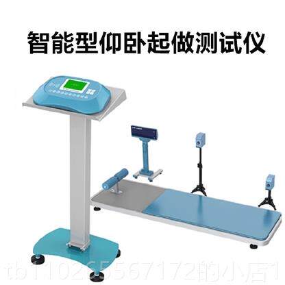 新款卧起坐测试坐仪学用生体育仰中考专用仰卧起板健身家体质测试