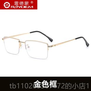 新款半框防蓝光眼镜光近视男平镜无度抗辐射数平度面平镜眼睛疲劳
